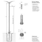 Опоры ОГС-1-10